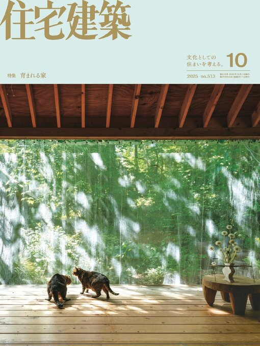 Title details for 住宅建築　Jutakukenchiku by Kenchiku Shiryo Kenkyusha, LTD - Available